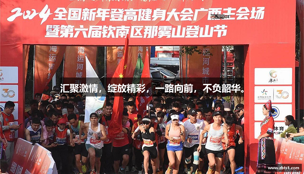 好博平台汇聚激情，绽放精彩，一路向前，不负韶华。